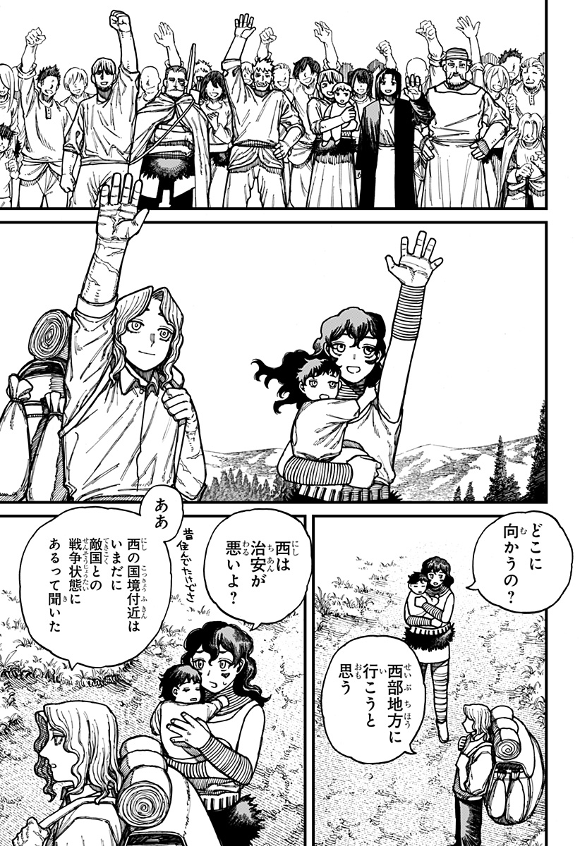 Centuria Chap 30 - Next Chap 31