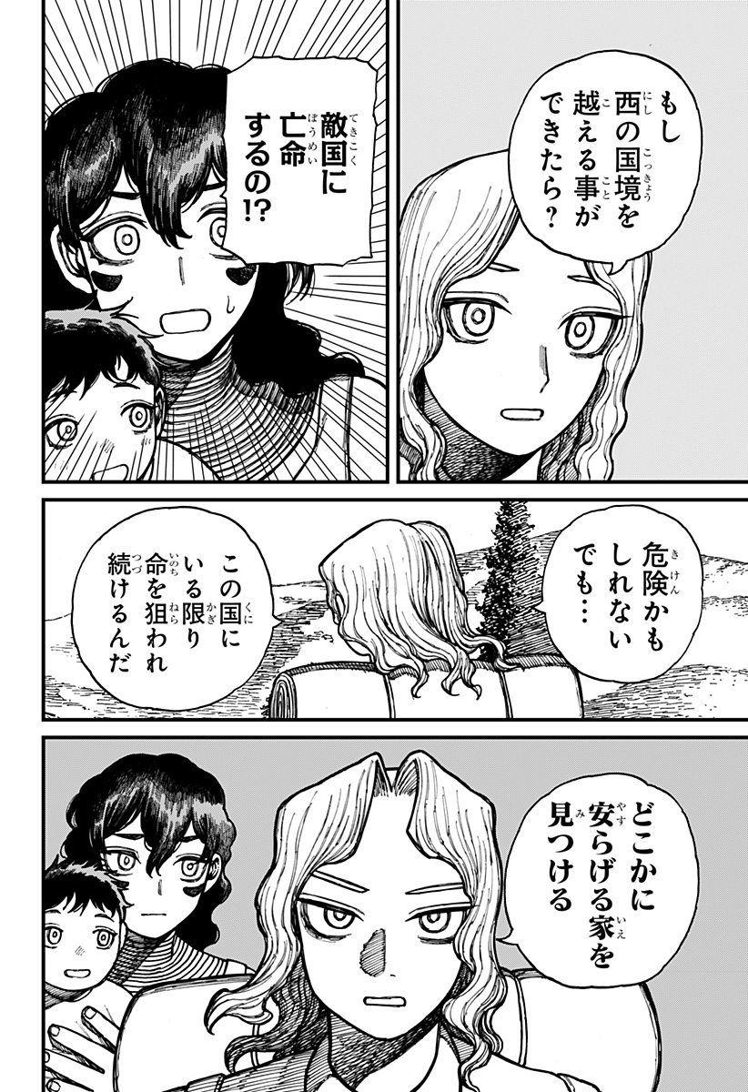 Centuria Chap 30 - Next Chap 31