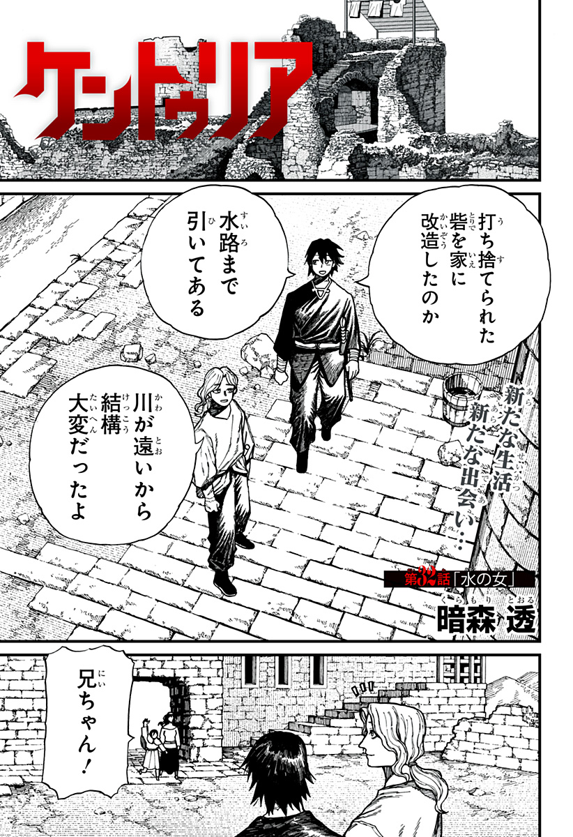 Centuria Chap 32 - Next Chap 33