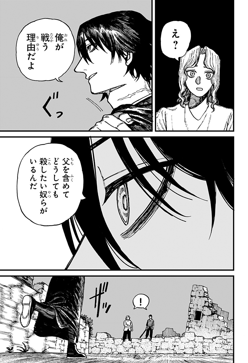 Centuria Chap 32 - Next Chap 33