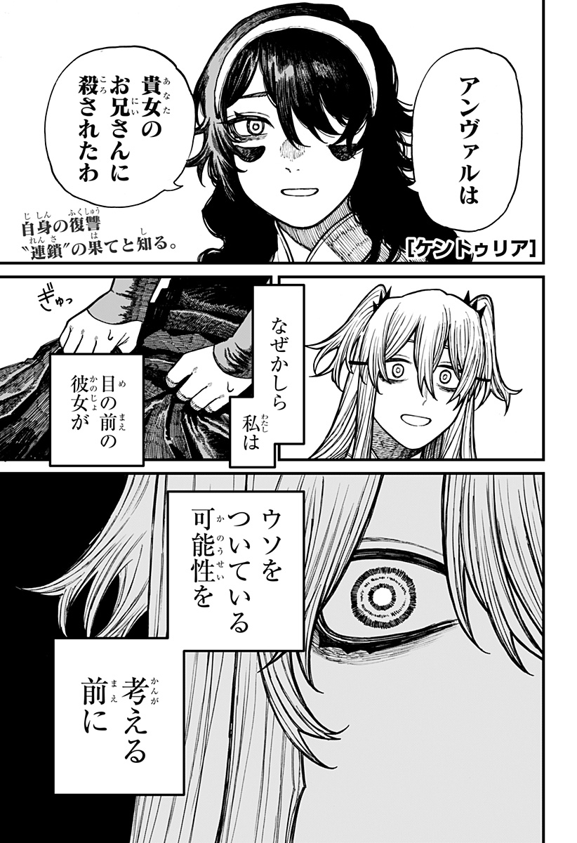 Centuria Chap 37 - Next Chap 38