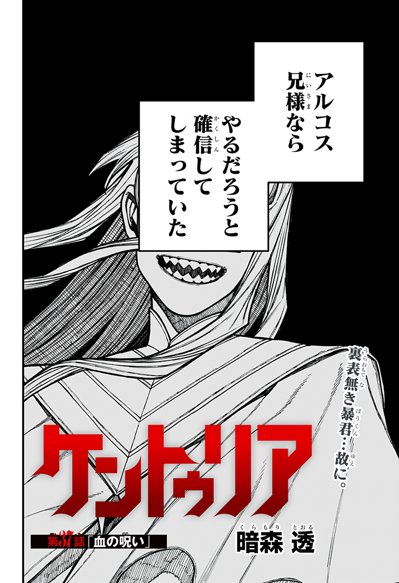 Centuria Chap 37 - Next Chap 38