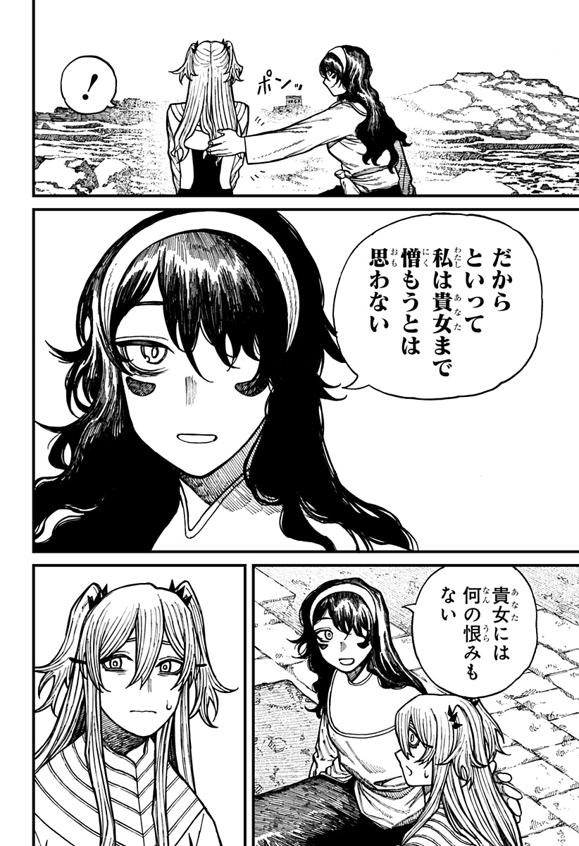 Centuria Chap 37 - Next Chap 38
