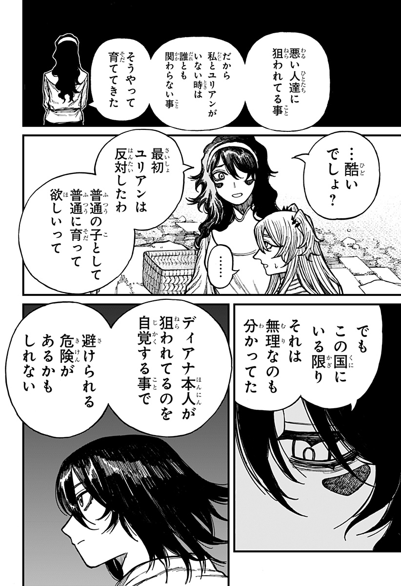 Centuria Chap 37 - Next Chap 38
