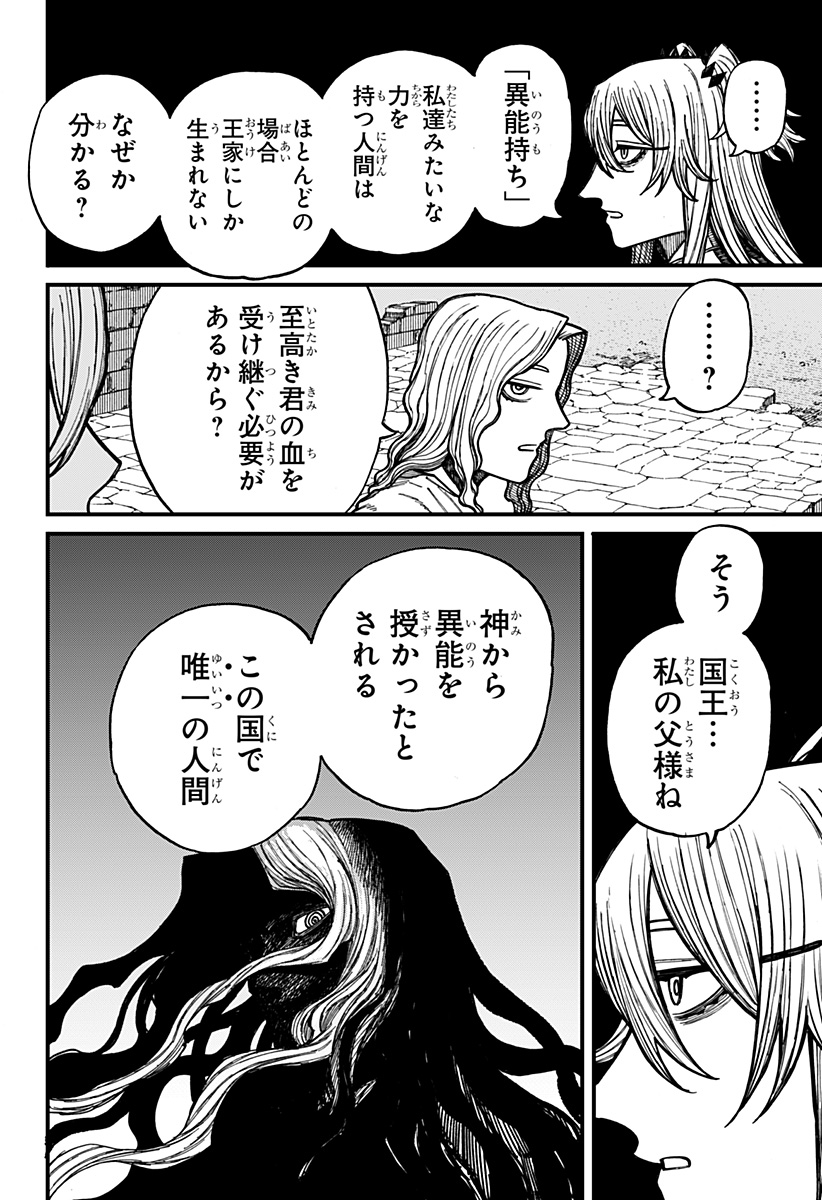Centuria Chap 37 - Next Chap 38