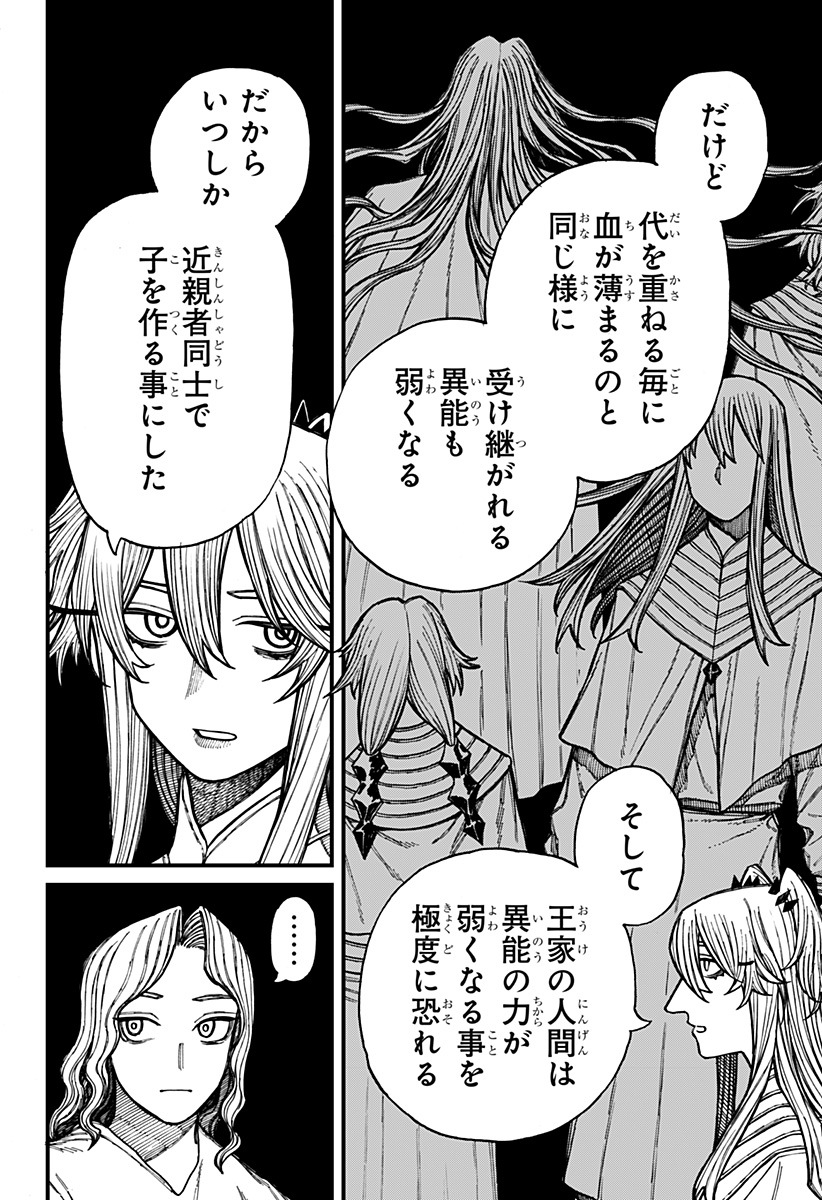 Centuria Chap 37 - Next Chap 38