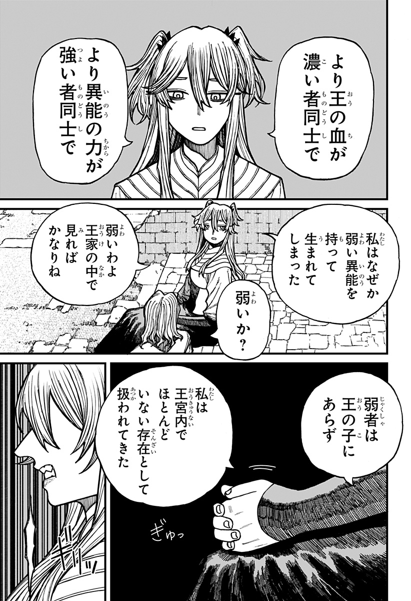 Centuria Chap 37 - Next Chap 38