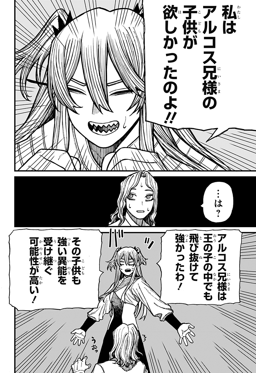 Centuria Chap 37 - Next Chap 38