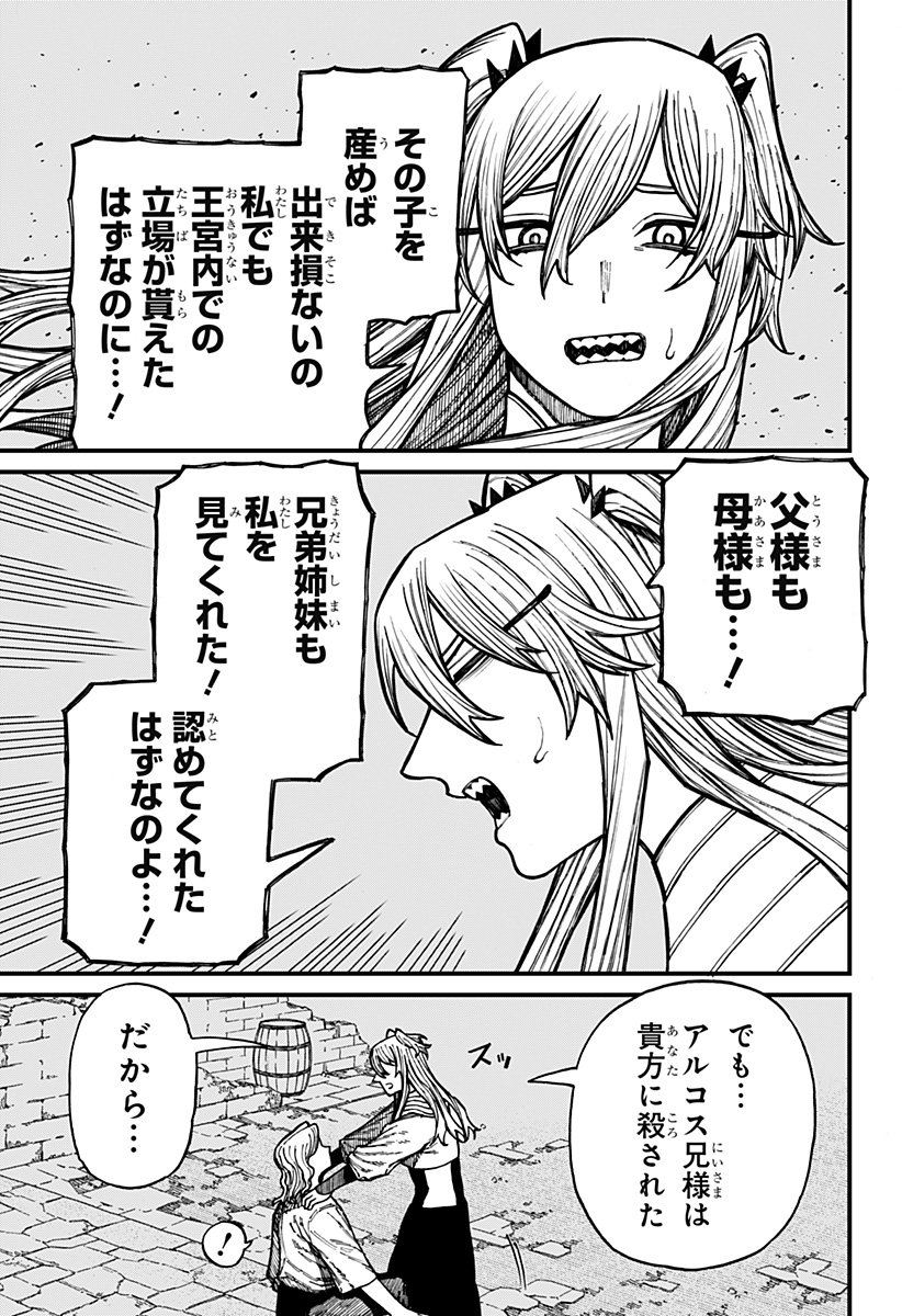 Centuria Chap 37 - Next Chap 38