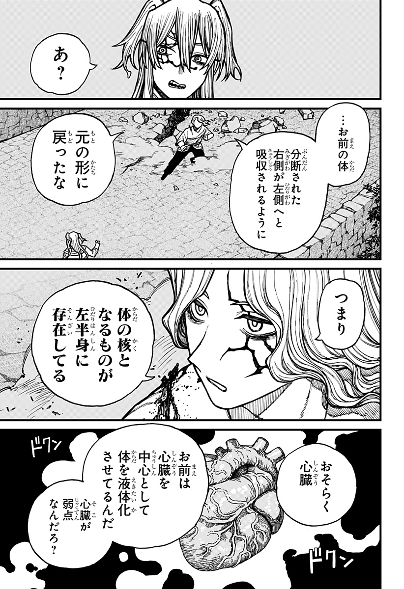 Centuria Chap 34 - Next Chap 35