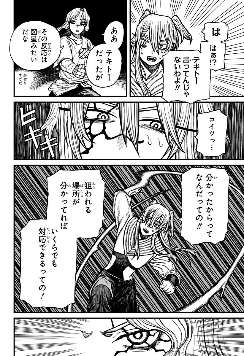 Centuria Chap 34 - Next Chap 35
