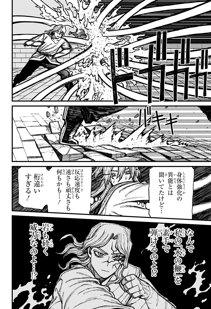 Centuria Chap 34 - Next Chap 35