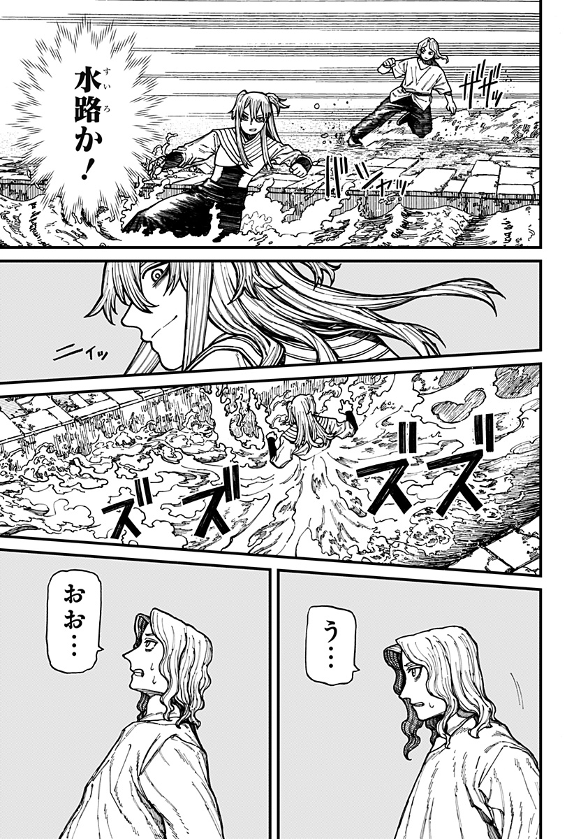 Centuria Chap 34 - Next Chap 35