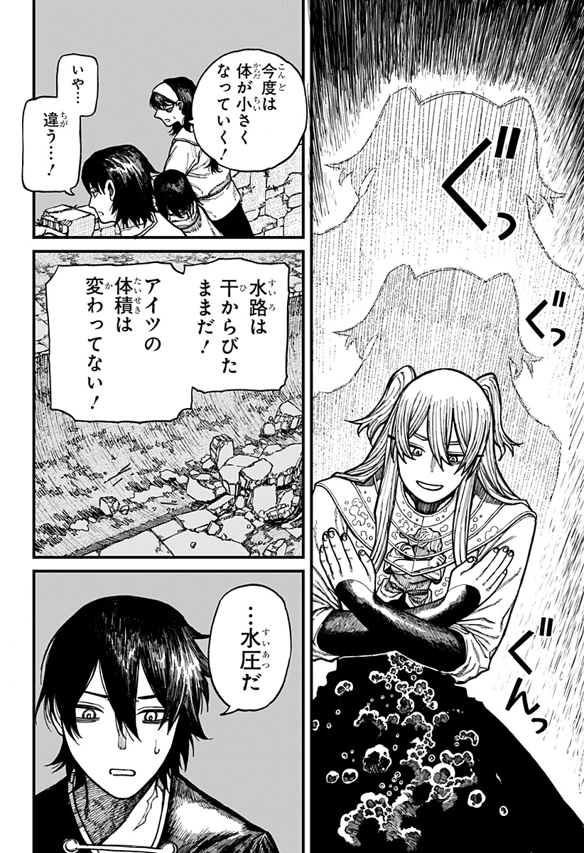 Centuria Chap 34 - Next Chap 35