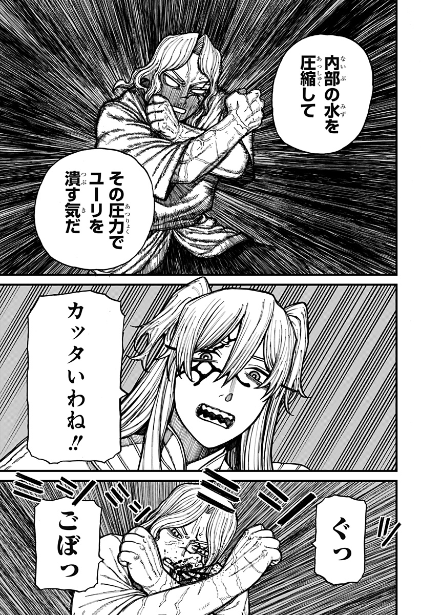 Centuria Chap 34 - Next Chap 35