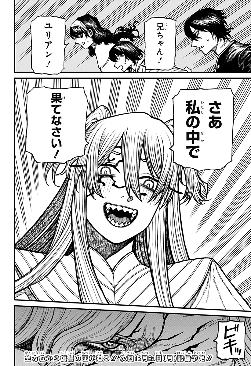 Centuria Chap 34 - Next Chap 35