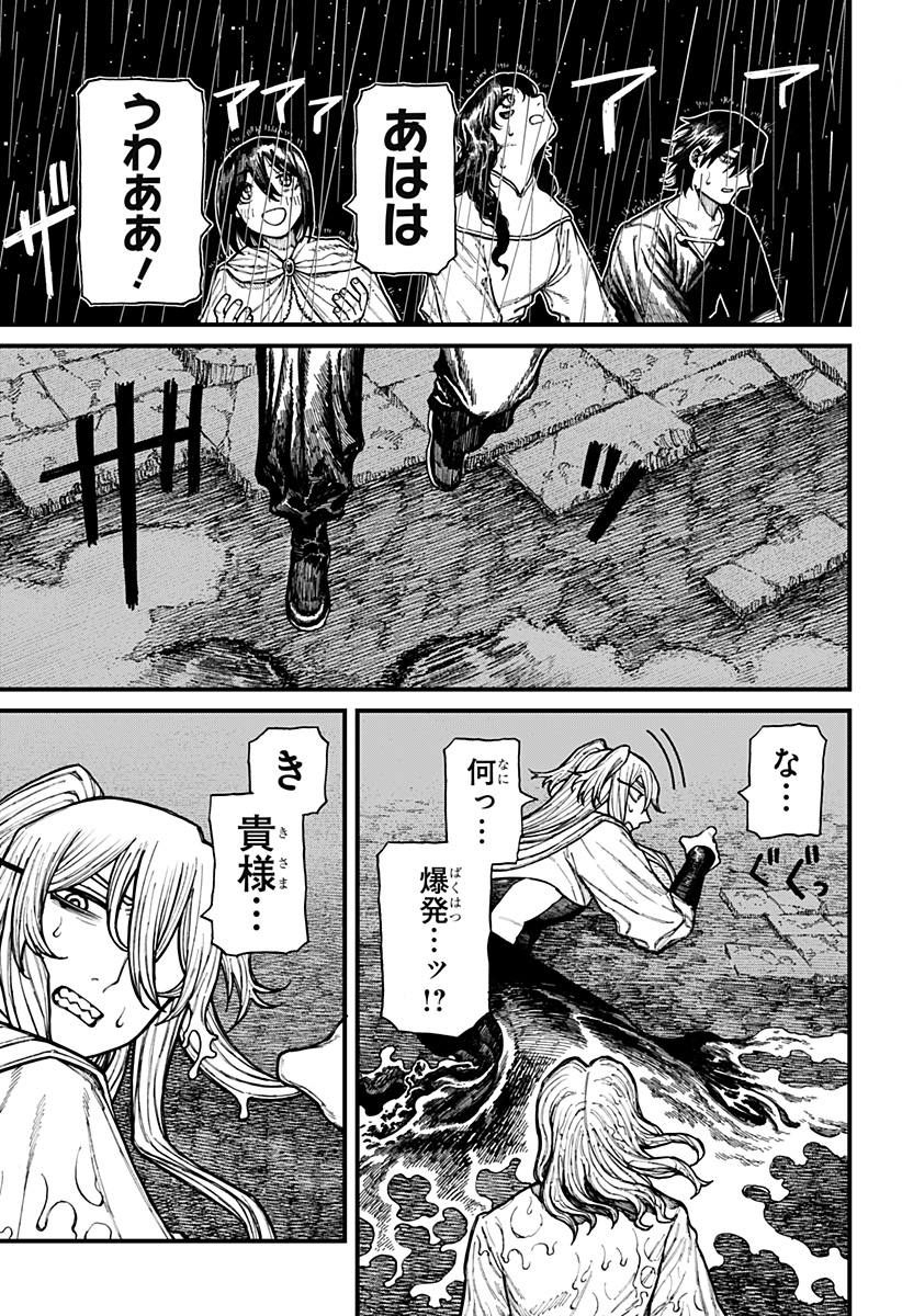 Centuria Chap 35 - Next Chap 36