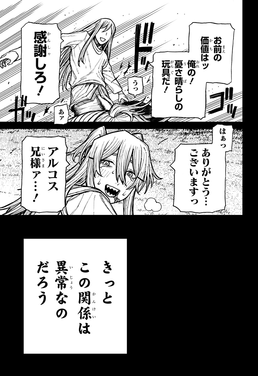 Centuria Chap 35 - Next Chap 36