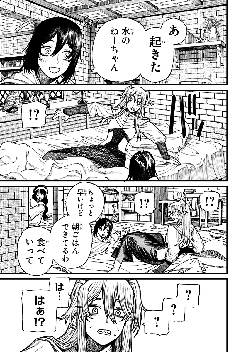 Centuria Chap 35 - Next Chap 36