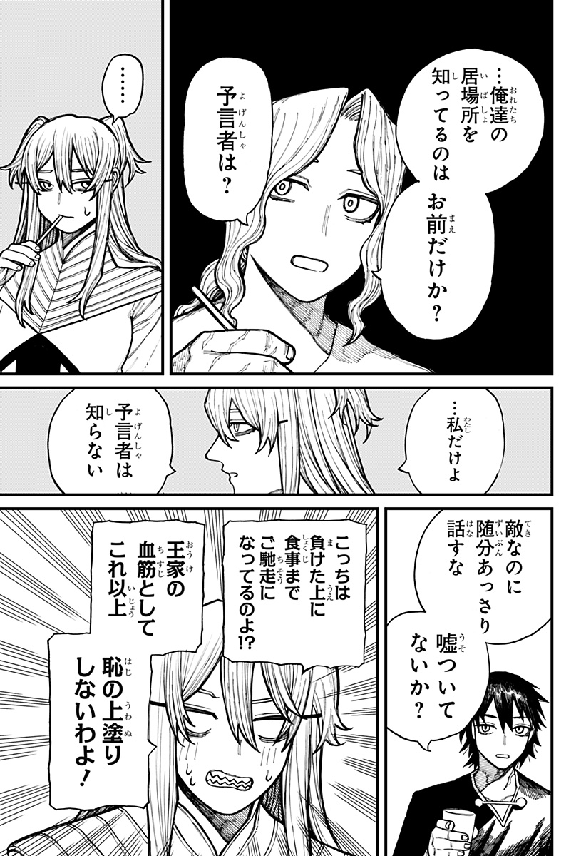 Centuria Chap 35 - Next Chap 36