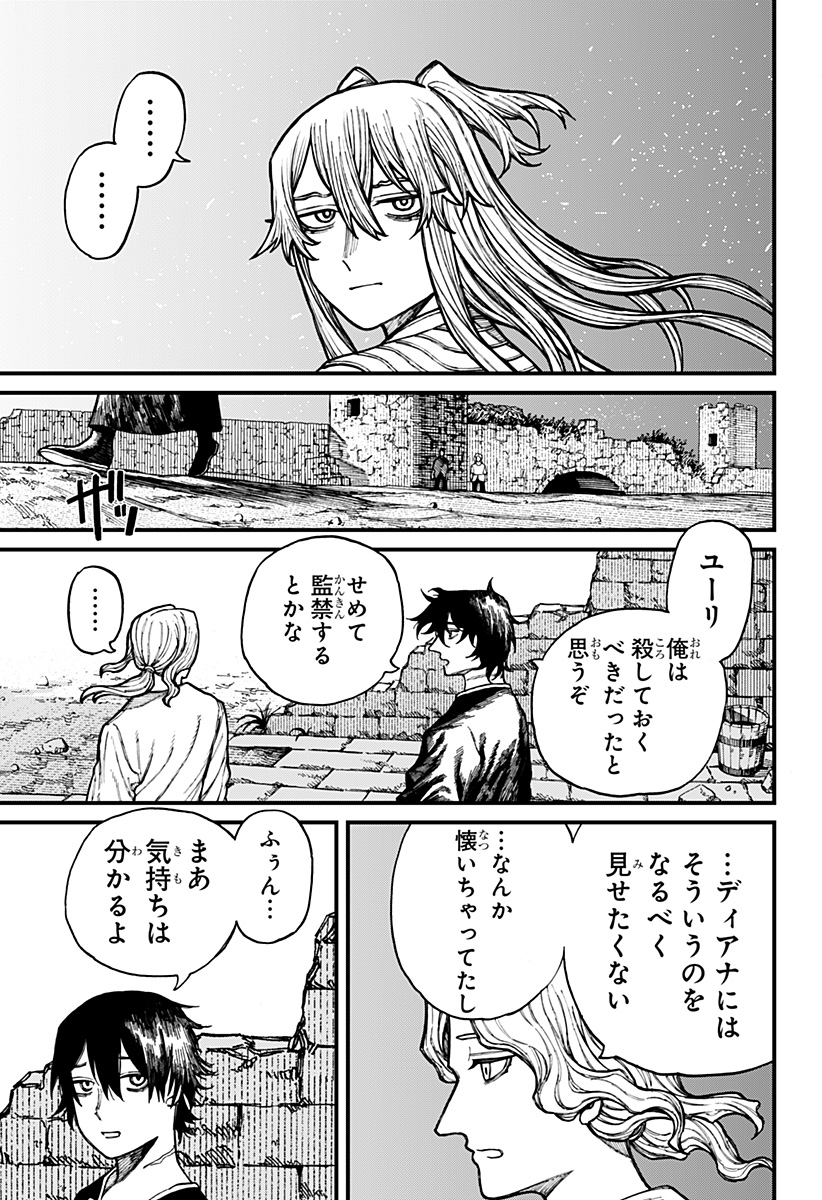 Centuria Chap 35 - Next Chap 36