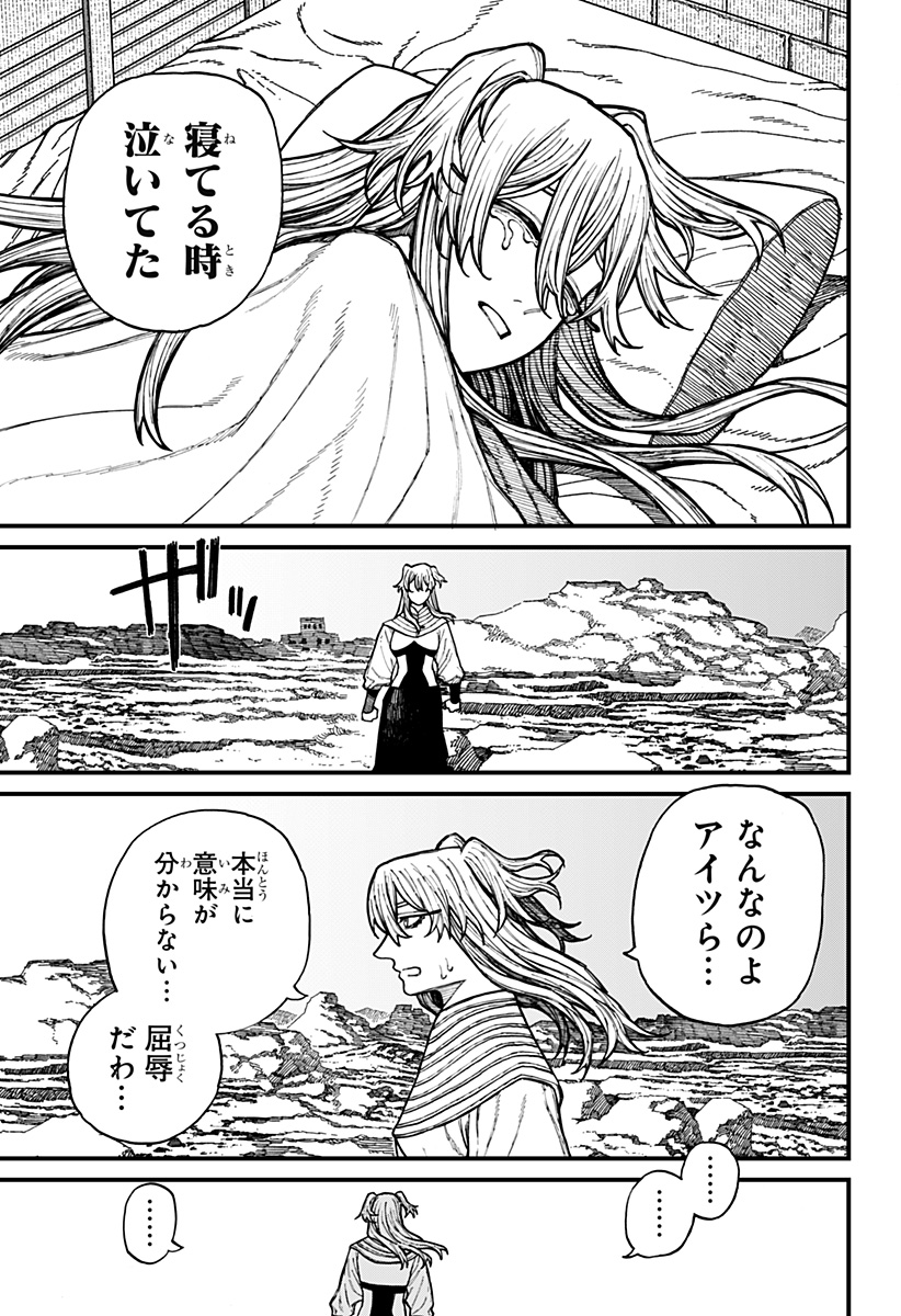 Centuria Chap 35 - Next Chap 36