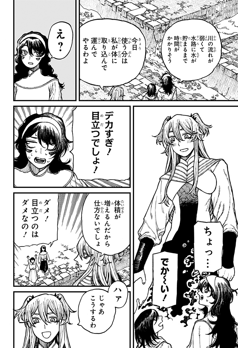 Centuria Chap 36 - Next Chap 37