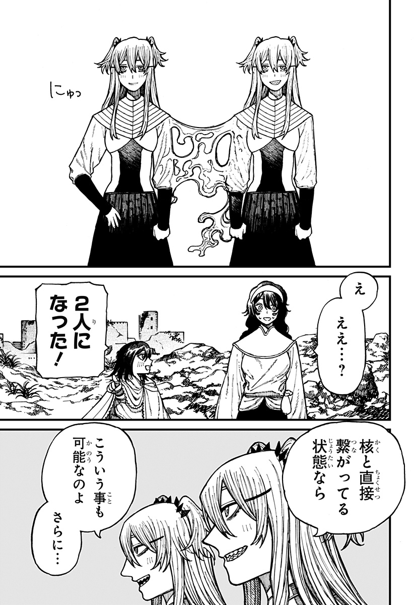 Centuria Chap 36 - Next Chap 37