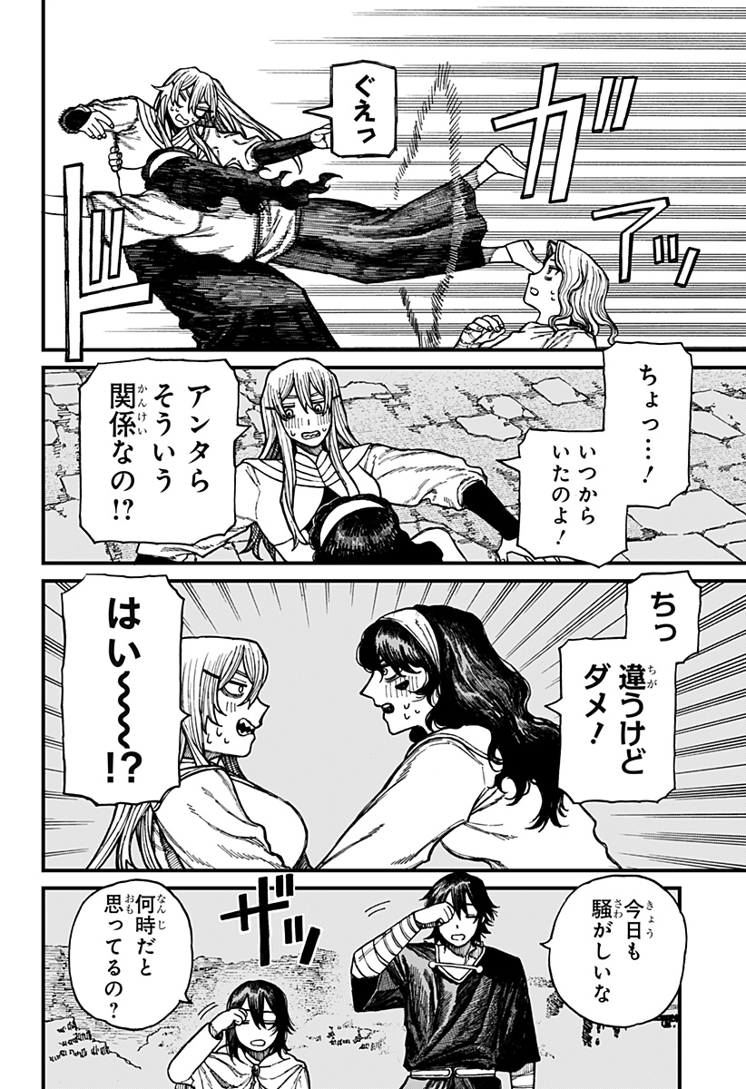 Centuria Chap 38 - Next Chap 39