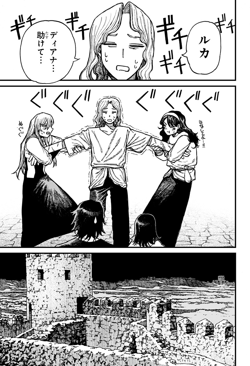 Centuria Chap 38 - Next Chap 39