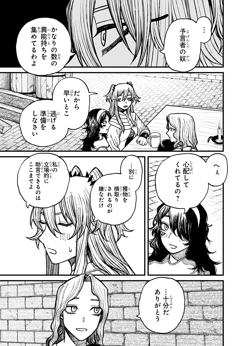 Centuria Chap 38 - Next Chap 39