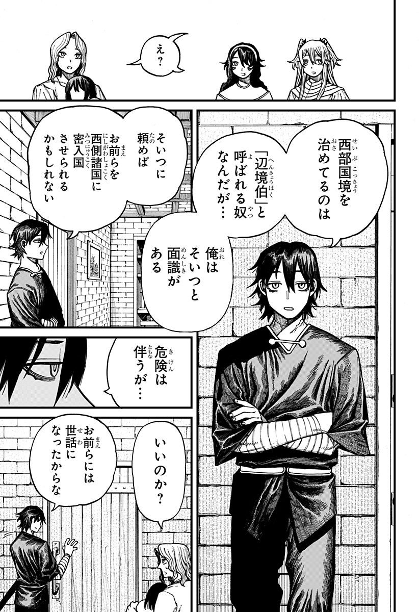 Centuria Chap 38 - Next Chap 39