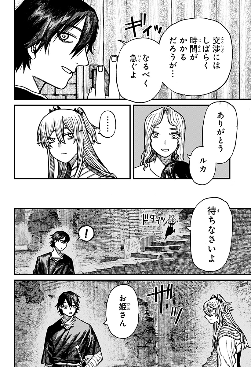 Centuria Chap 38 - Next Chap 39