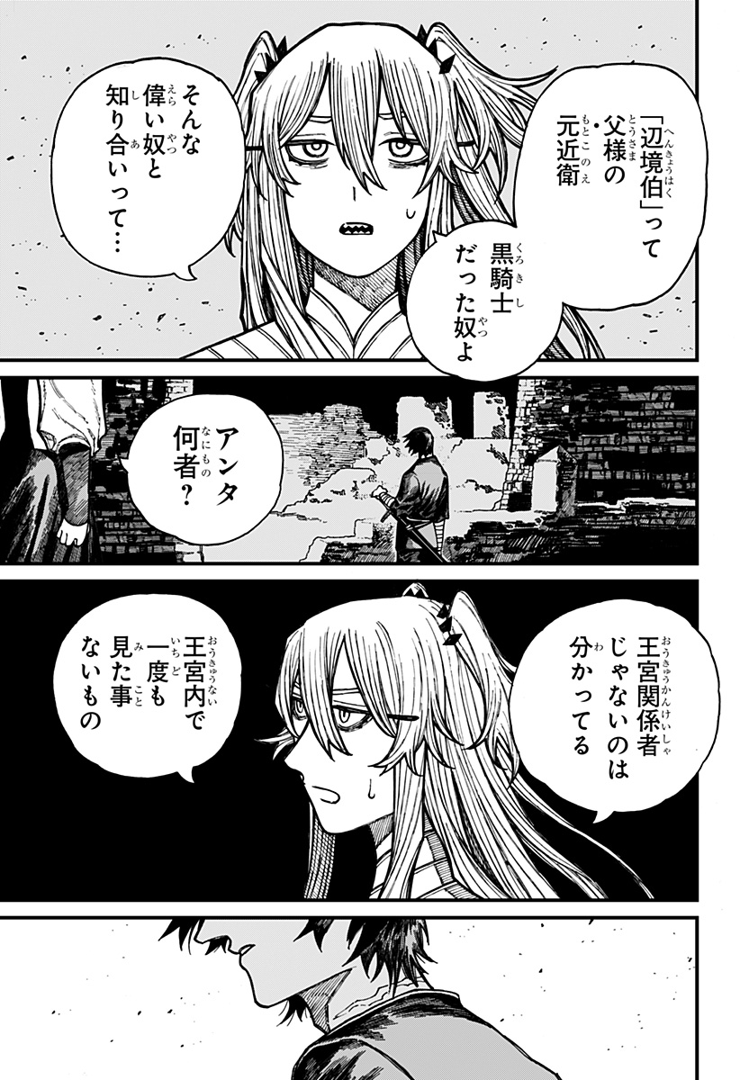 Centuria Chap 38 - Next Chap 39