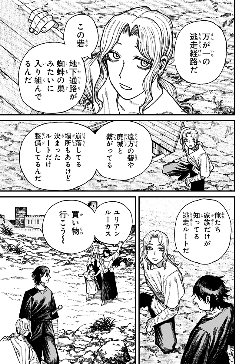 Centuria Chap 39 - Next Chap 40