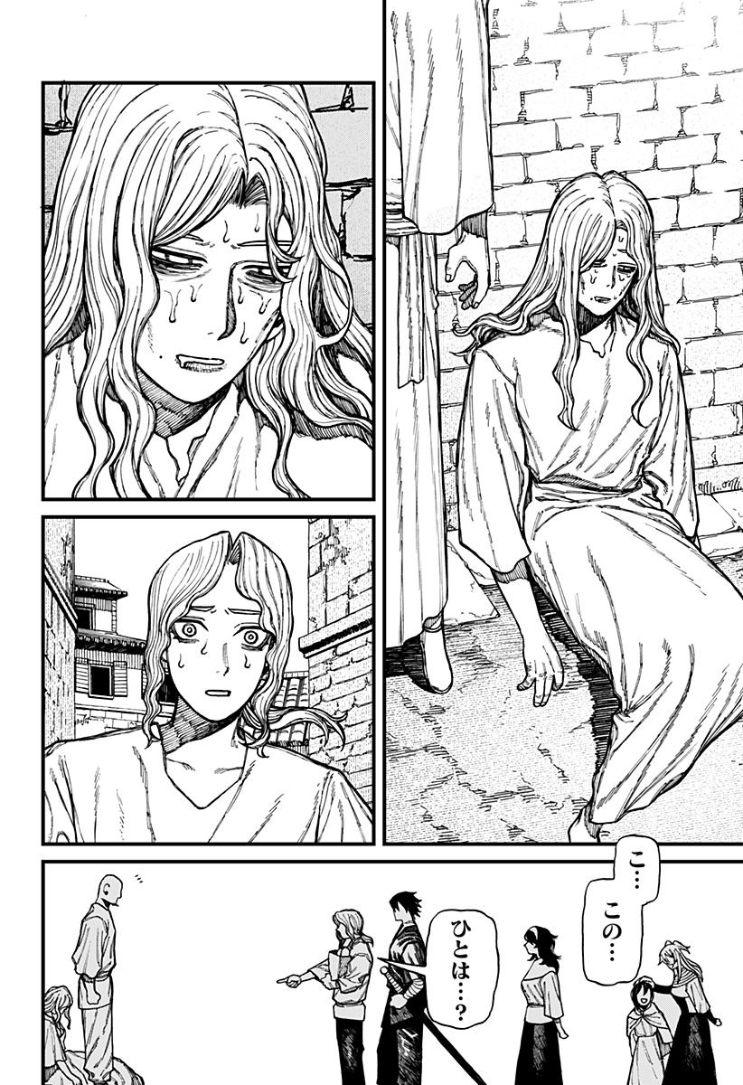 Centuria Chap 39 - Next Chap 40