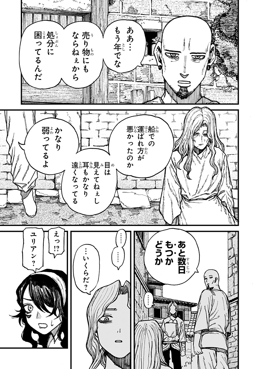 Centuria Chap 39 - Next Chap 40
