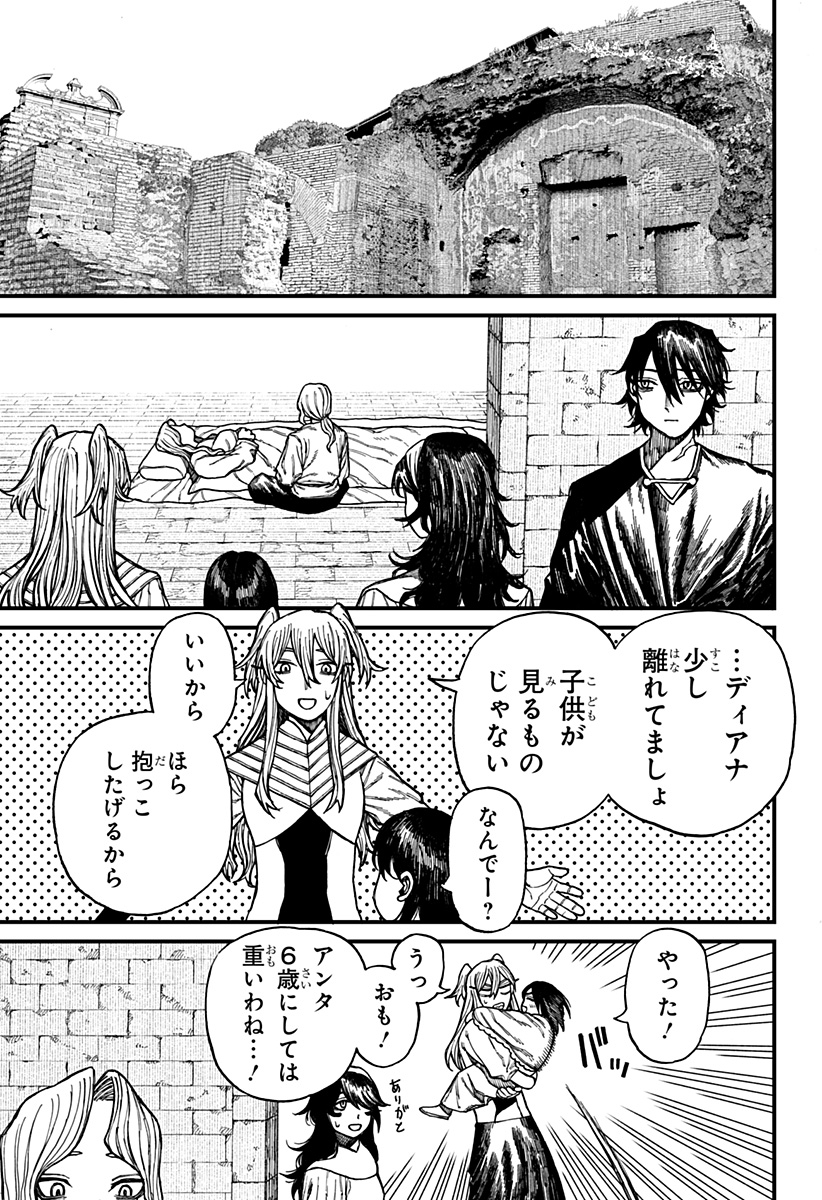 Centuria Chap 39 - Next Chap 40