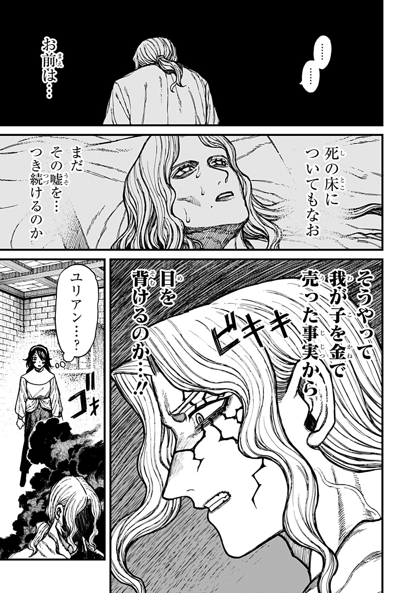 Centuria Chap 39 - Next Chap 40
