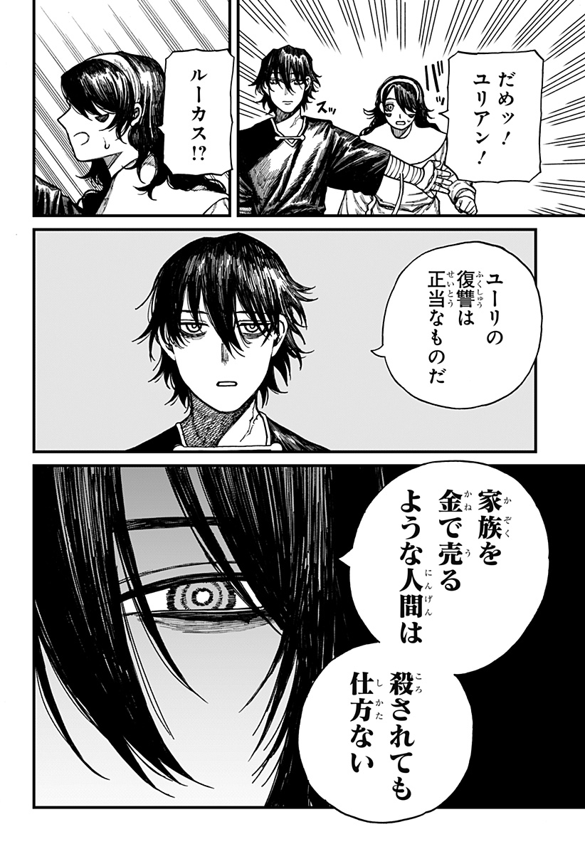 Centuria Chap 39 - Next Chap 40