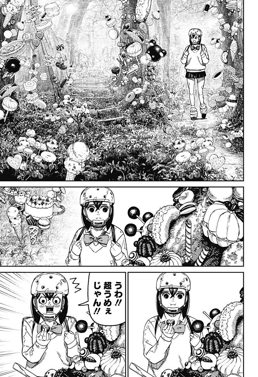 ダンダダン Chap 135 - Next Chap 136