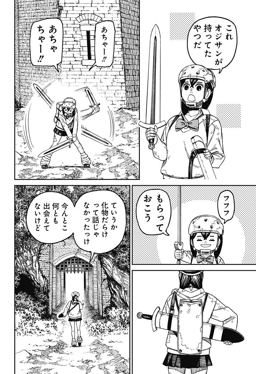 ダンダダン Chap 135 - Next Chap 136