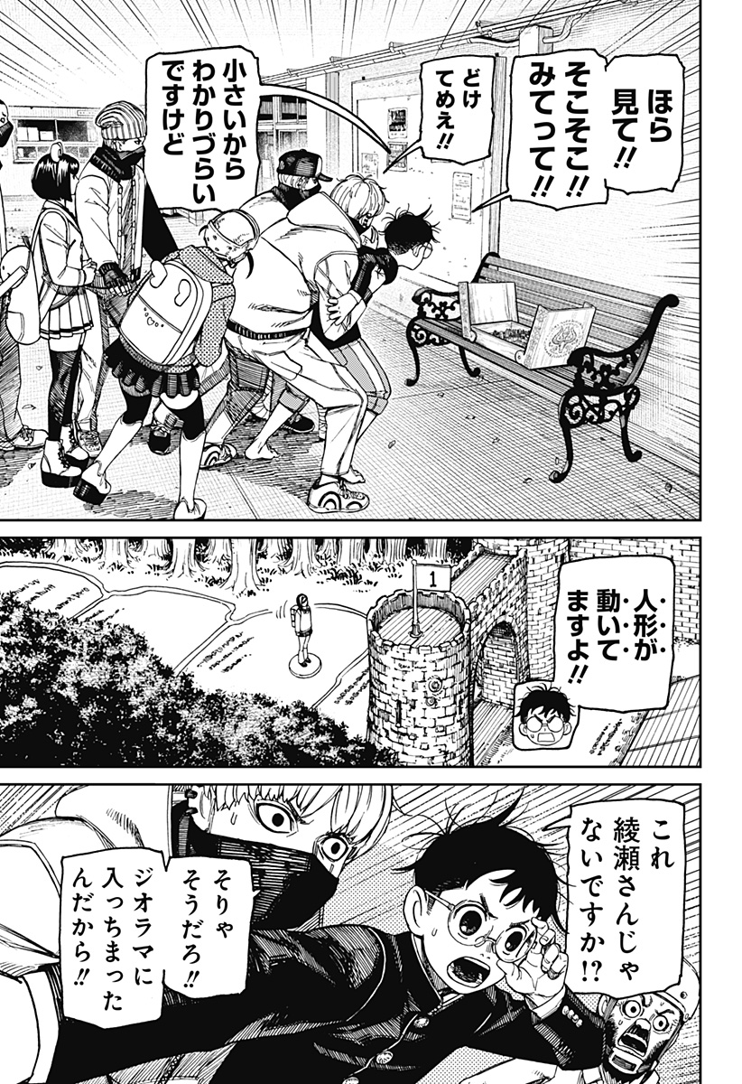 ダンダダン Chap 135 - Next Chap 136