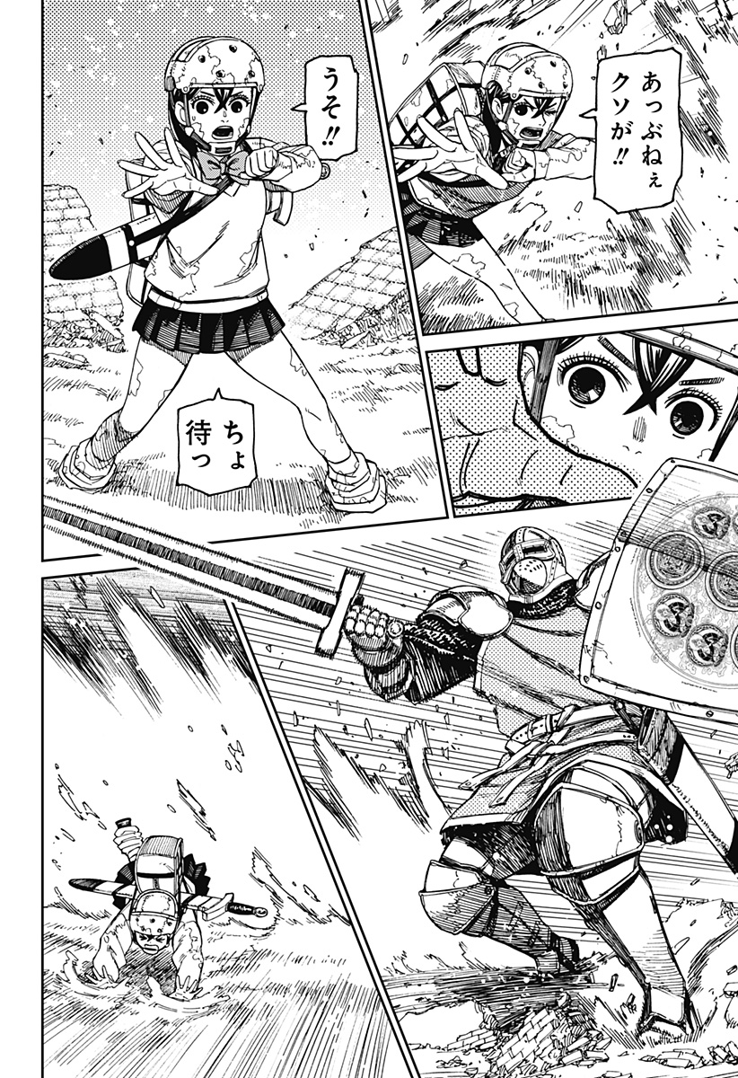 ダンダダン Chap 136 - Next Chap 137