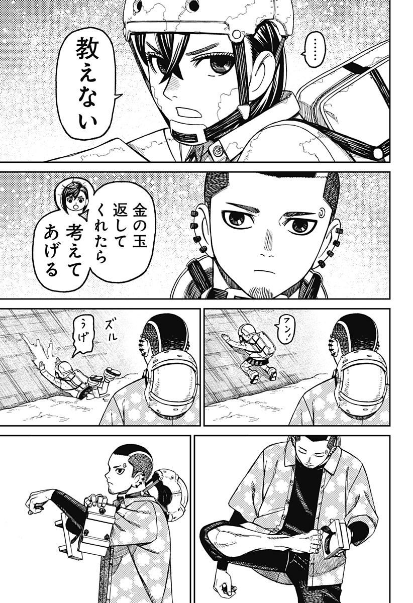 ダンダダン Chap 137 - Next Chap 138