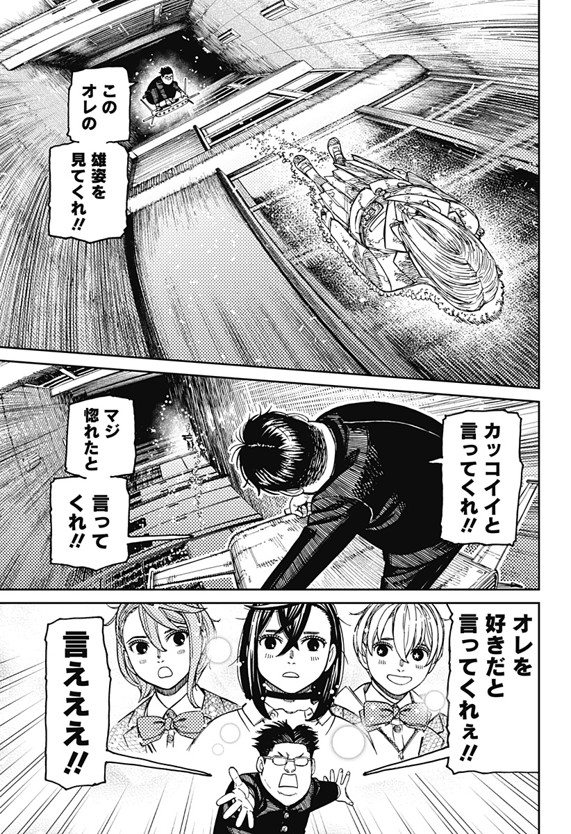 ダンダダン Chap 173 - Next Chap 174