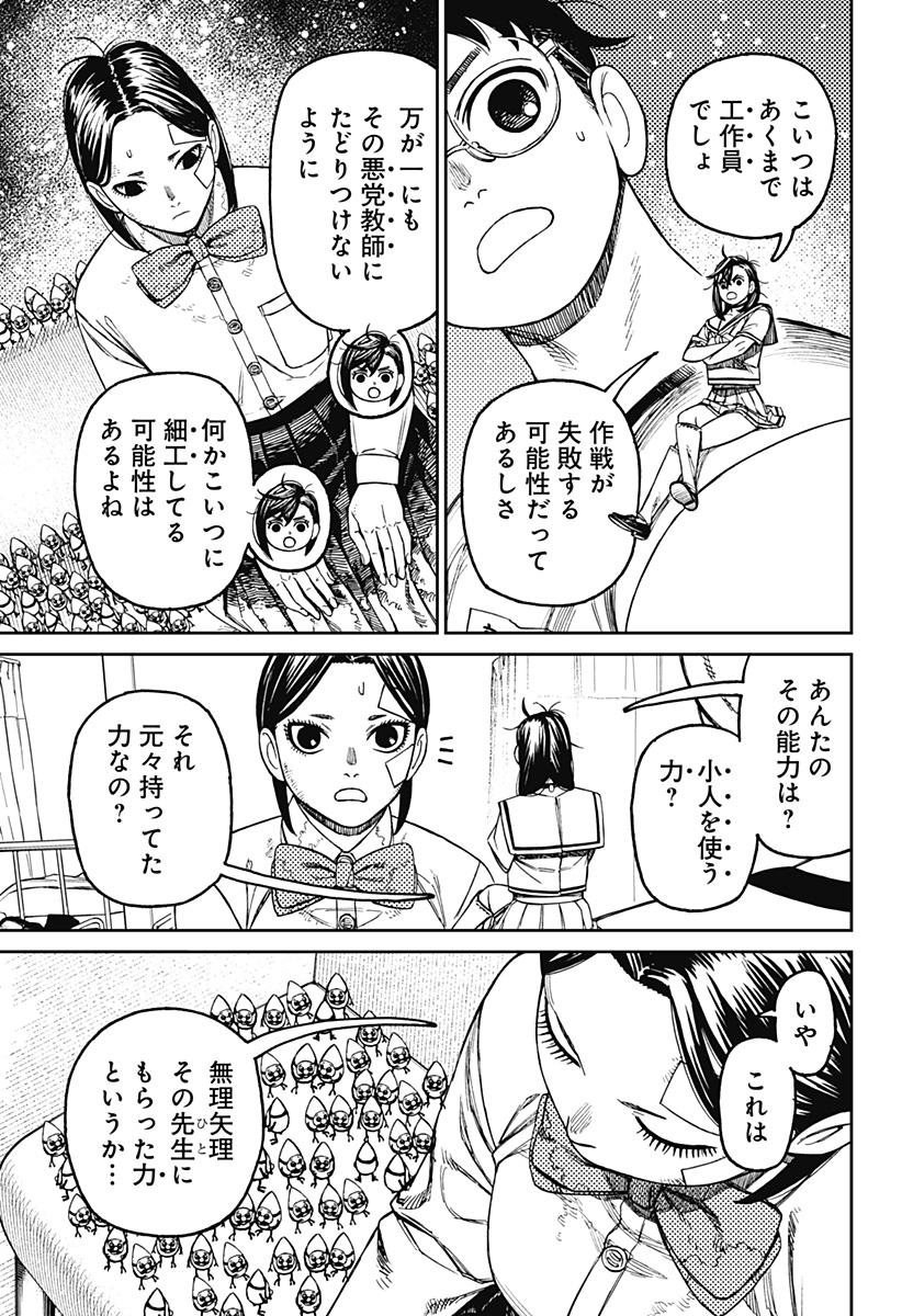 ダンダダン Chap 175 - Next Chap 176