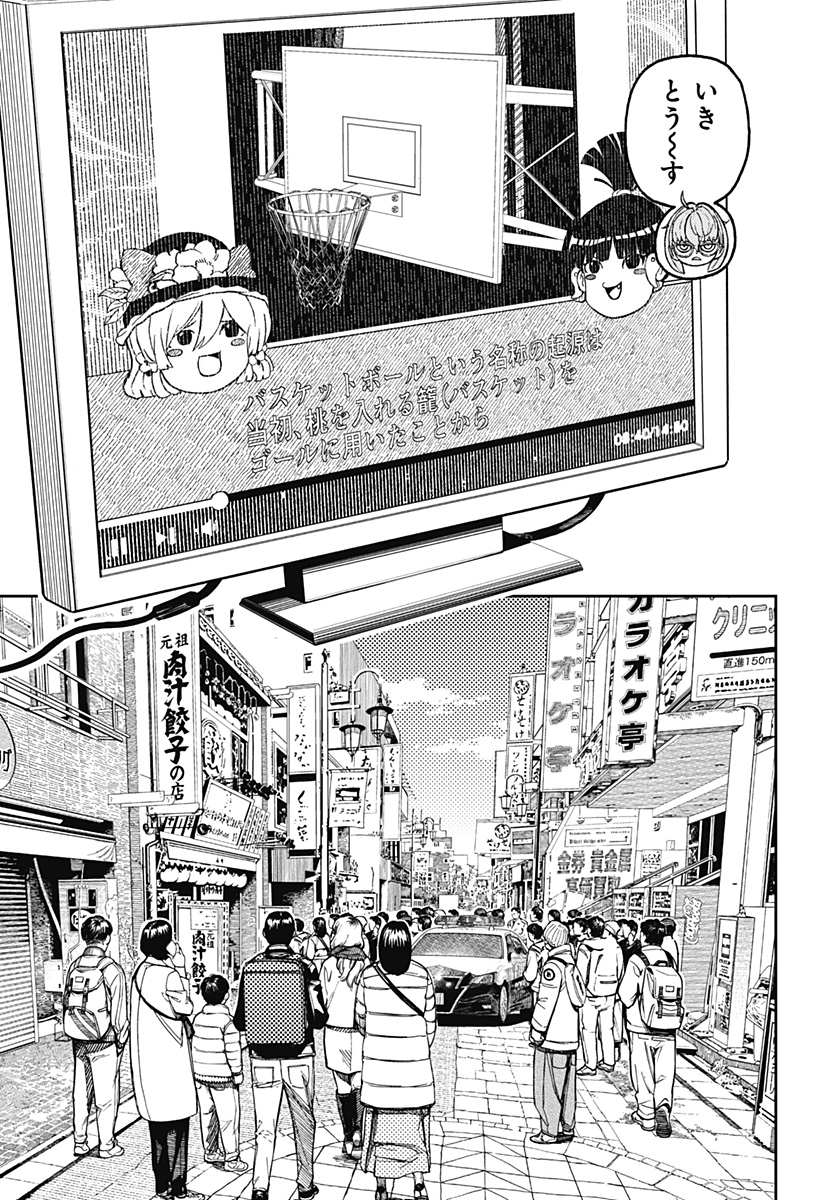 ダンダダン Chap 179 - Next Chap 180
