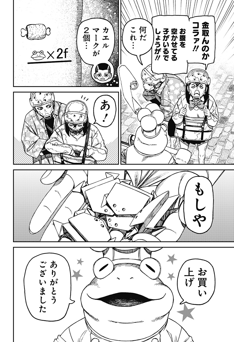 ダンダダン Chap 142 - Next Chap 143