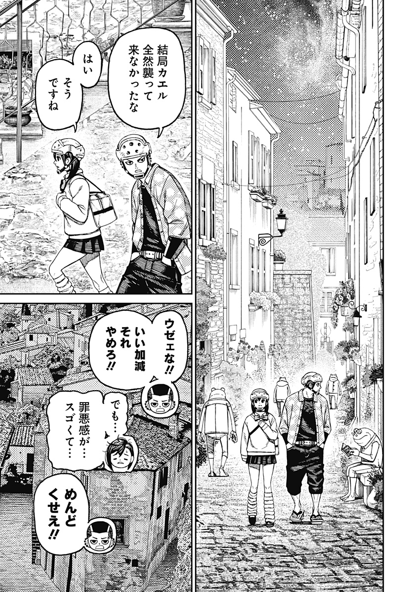 ダンダダン Chap 144 - Next Chap 145